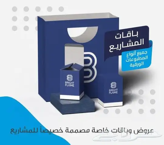 طباعة بوكسات وأكواب وأكياس ورقية 4
