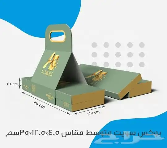 طباعة بوكسات وأكواب وأكياس ورقية 6