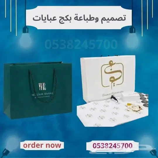 طباعة مطبوعات فاتورة أختام ختم بروشور استكرات سندان سند ليبل 0