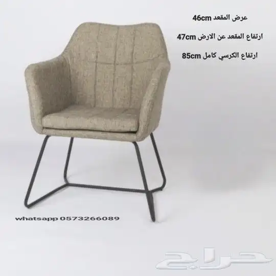 كراسي كافيهات 16