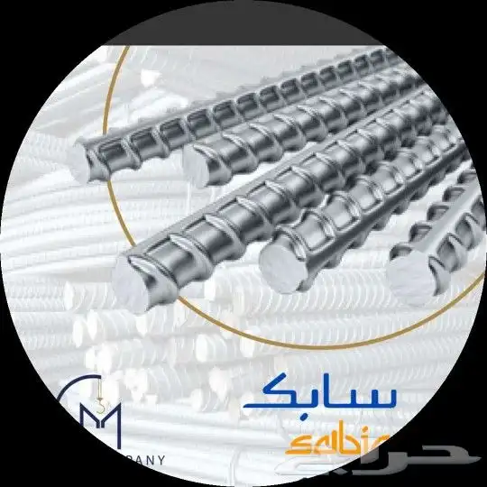 حديد تسليح بجميع انواعها 5