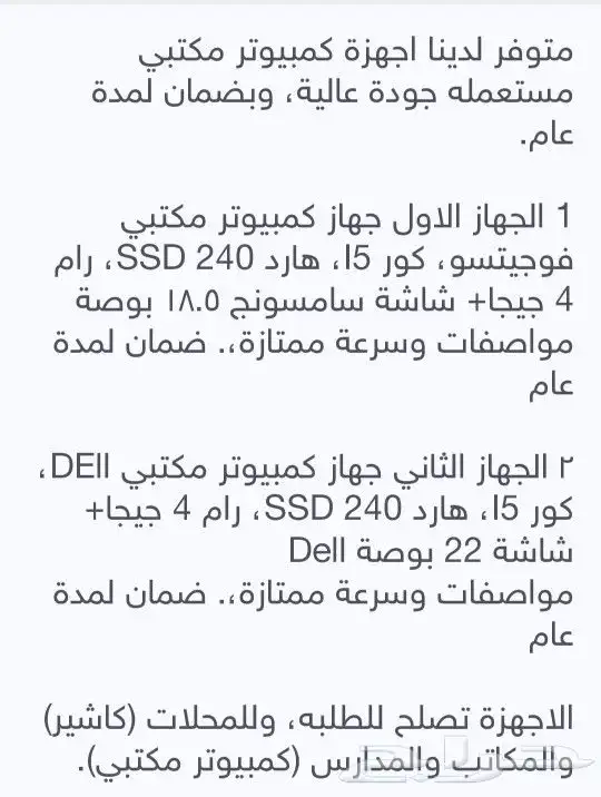 اجهزه كمبيوتر 3