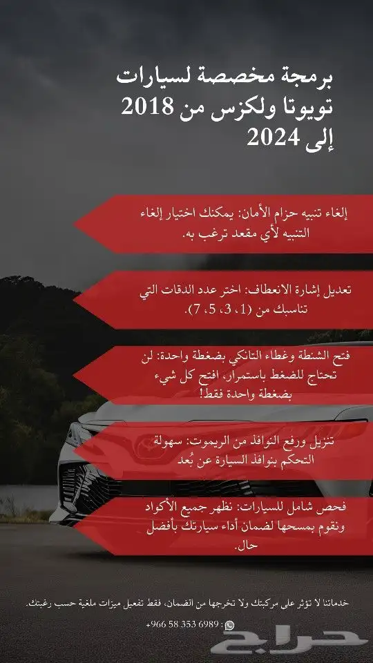 برمجة تويوتا ولكزس كامري كورلا 0