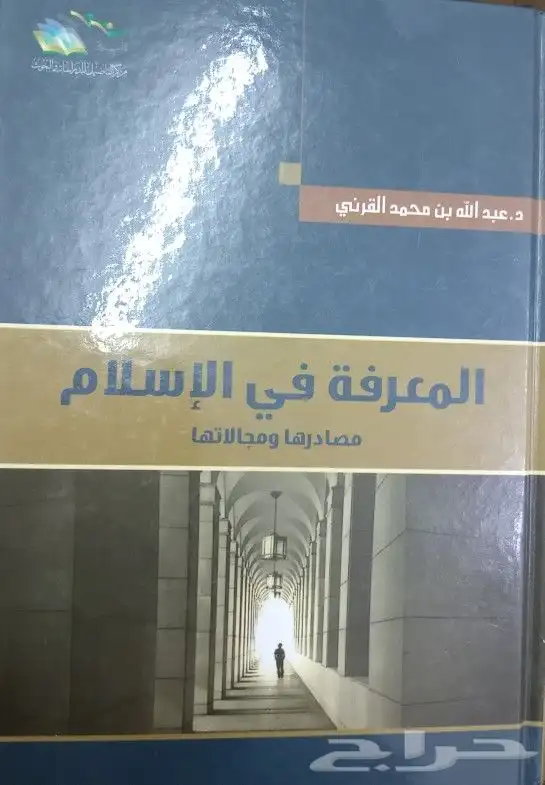 مجموعة كتب دينية وأدبية 34