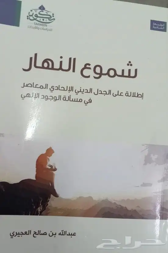 مجموعة كتب دينية وأدبية 32