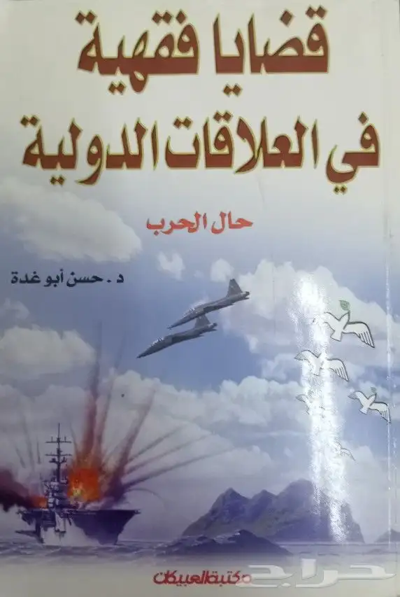 مجموعة كتب دينية وأدبية 35