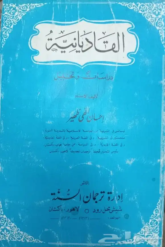 مجموعة كتب دينية وأدبية 12