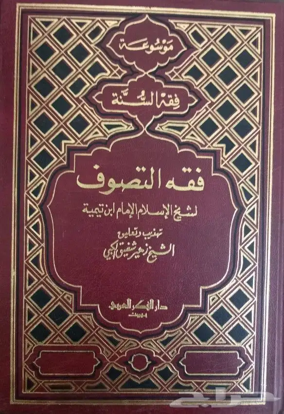 مجموعة كتب دينية وأدبية 5