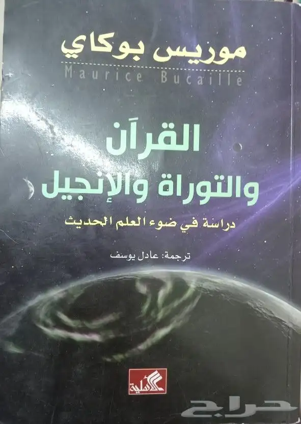 مجموعة كتب دينية وأدبية 39