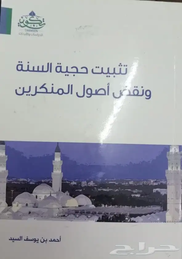 مجموعة كتب دينية وأدبية 30