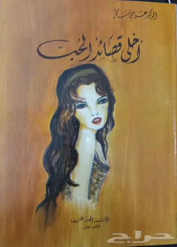مجموعة كتب دينية وأدبية 10