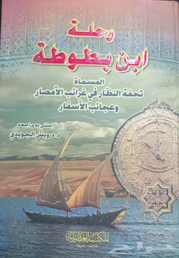 مجموعة كتب دينية وأدبية 38