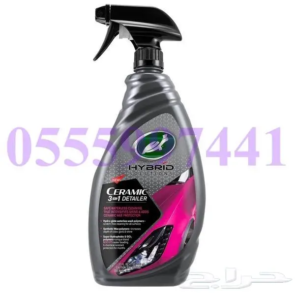 ملمع هايبرد سيراميك 3 في 1 من شركة ترتل واكس ( 58 ريال ) 0
