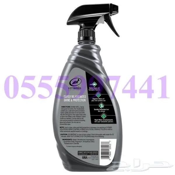 ملمع هايبرد سيراميك 3 في 1 من شركة ترتل واكس ( 58 ريال ) 1