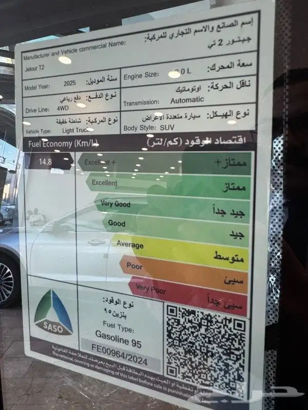جيتور T2 لكجري فل 2026 13