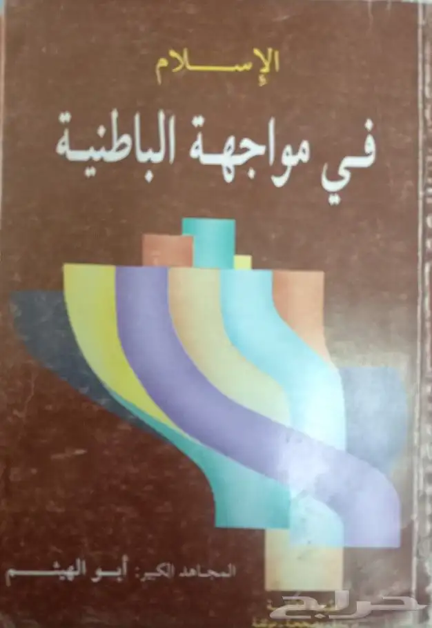 مجموعة كتب دينية وأدبية 3