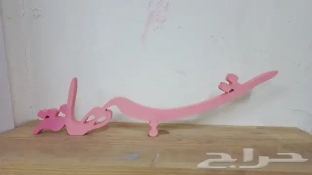 دروع ايكريلك خشبيات اسم 3D فوركسات اعمال مدرسية 0