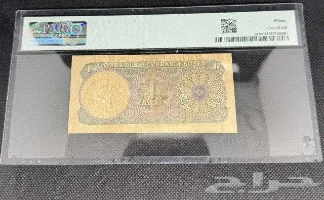 للبيع ريال قطرودبي 1