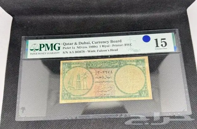 للبيع ريال قطرودبي 0