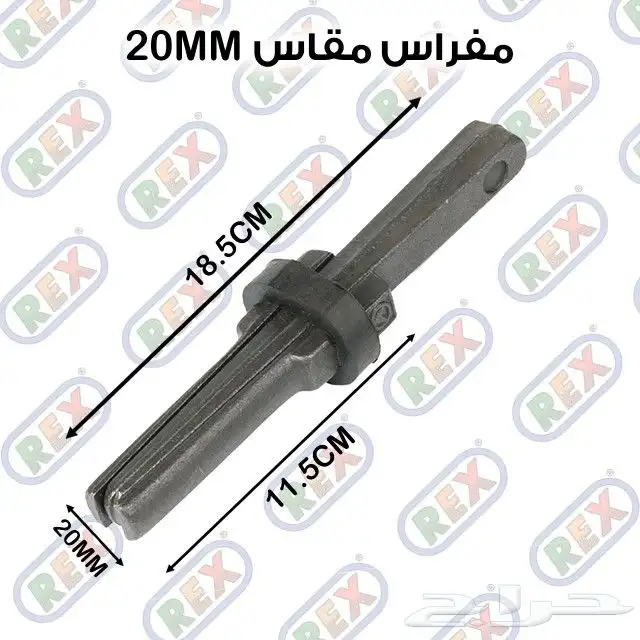 مفراس تكسير الصخور 7