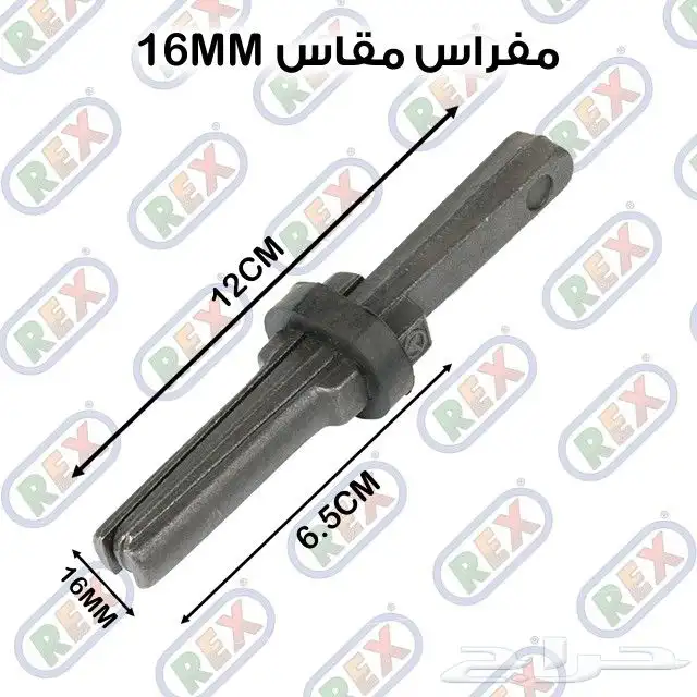 مفراس تكسير الصخور 9