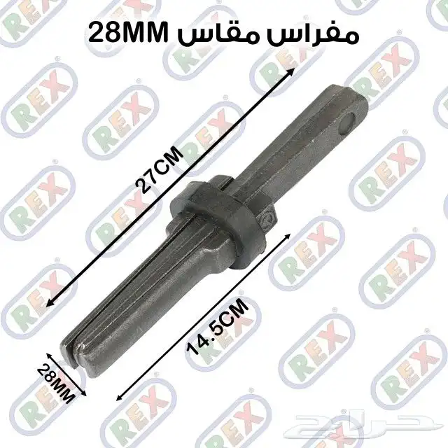 مفراس تكسير الصخور 4