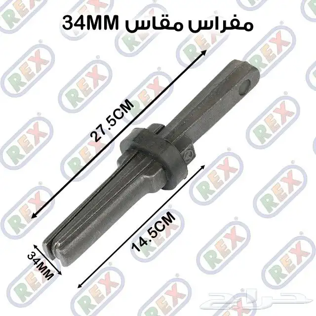 مفراس تكسير الصخور 2