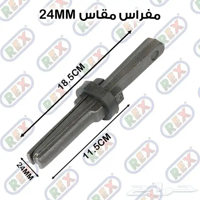 مفراس تكسير الصخور 5