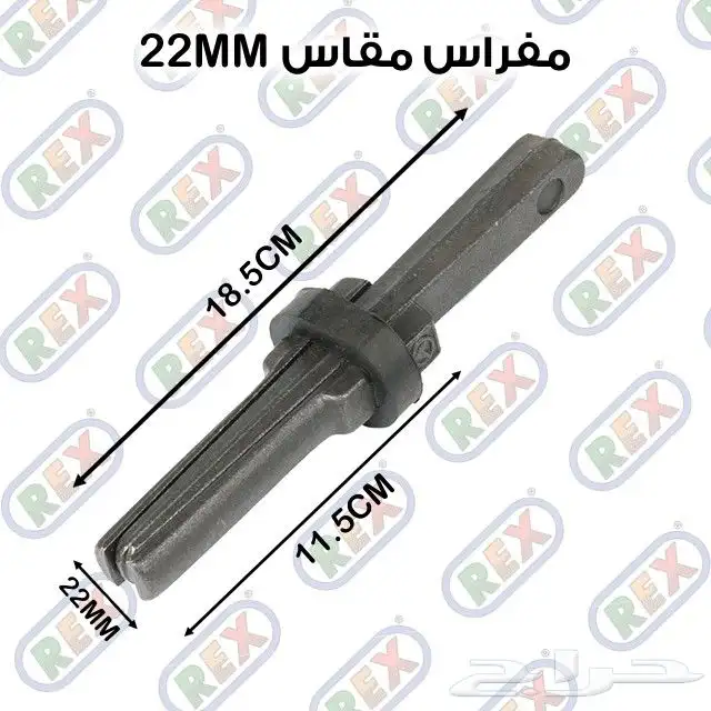 مفراس تكسير الصخور 6