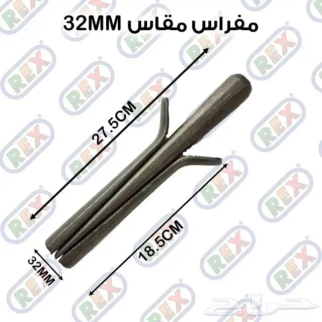 مفراس تكسير الصخور 1