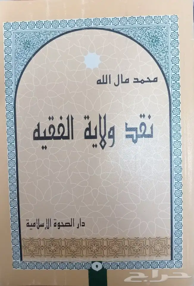 مجموعة كتب دينية وأدبية 13
