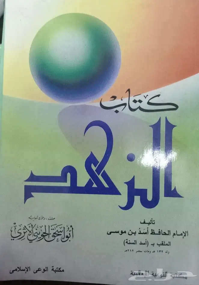 مجموعة كتب دينية وأدبية 19