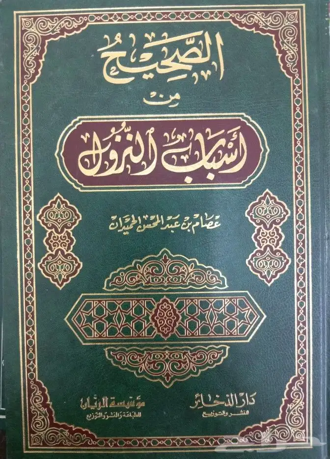 مجموعة كتب دينية وأدبية 8