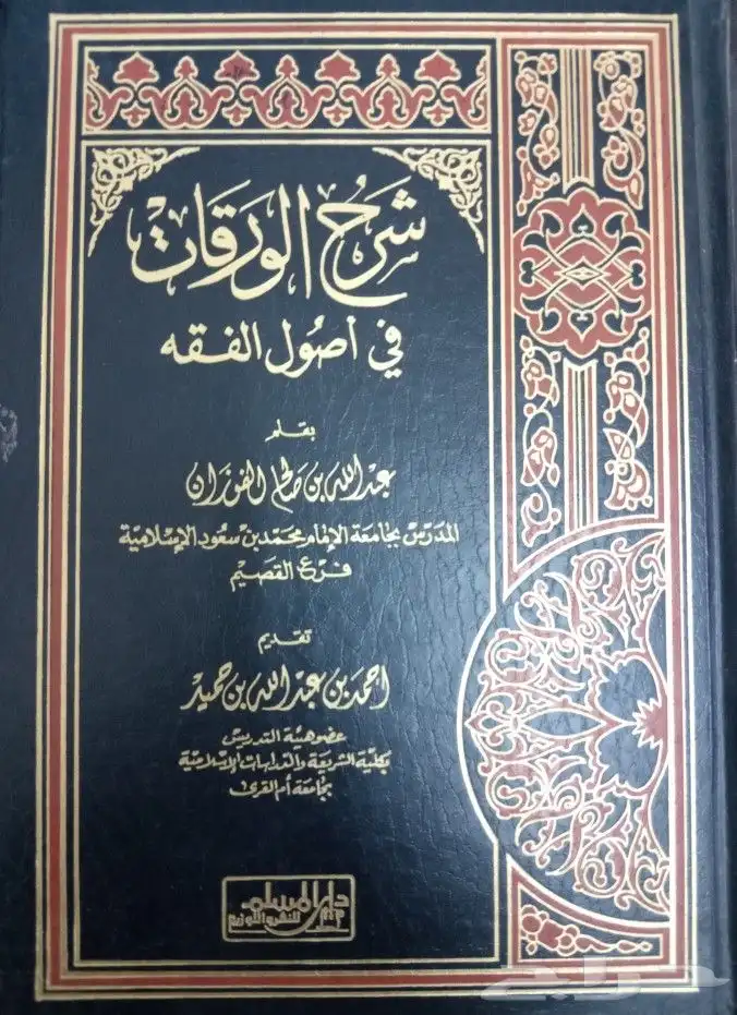 مجموعة كتب دينية وأدبية 29