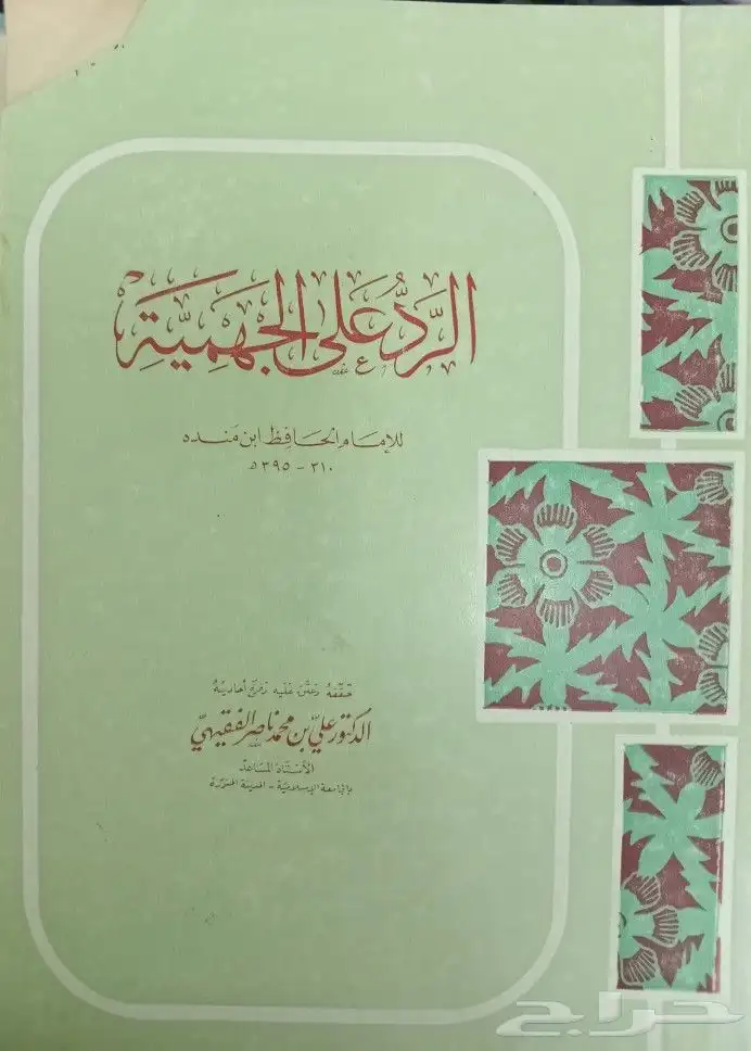 مجموعة كتب دينية وأدبية 18