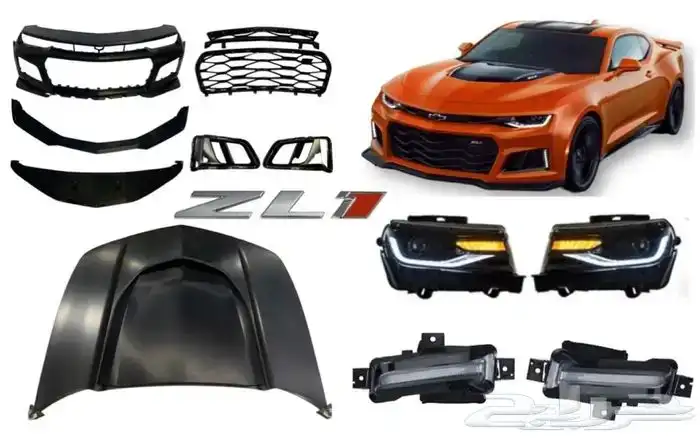 قطع كمارو زد ال ون كل الموديلات تحويل كمارو 6