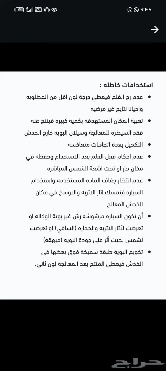 أقلام بوية برقم الوكالة   جميع الوكالات متوفرة بإذن الله 2
