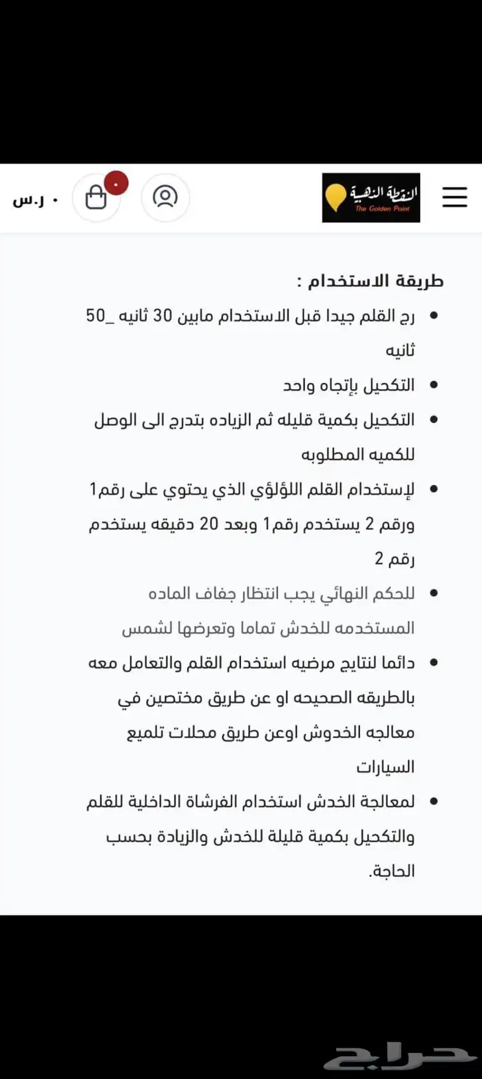 أقلام بوية برقم الوكالة   جميع الوكالات متوفرة بإذن الله 1