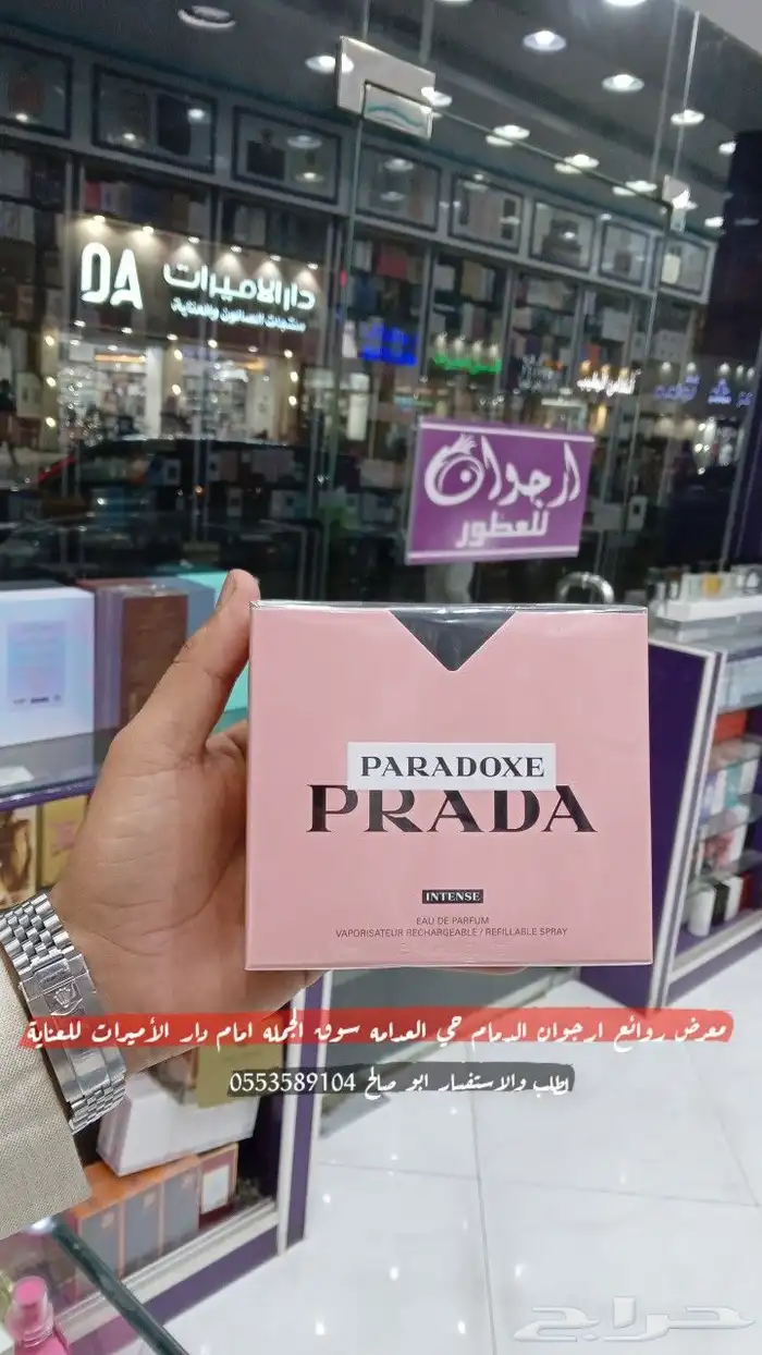 عطور اصليه وجميع انواع العطور العالميه نوفرها وبافضل الأسعار 7