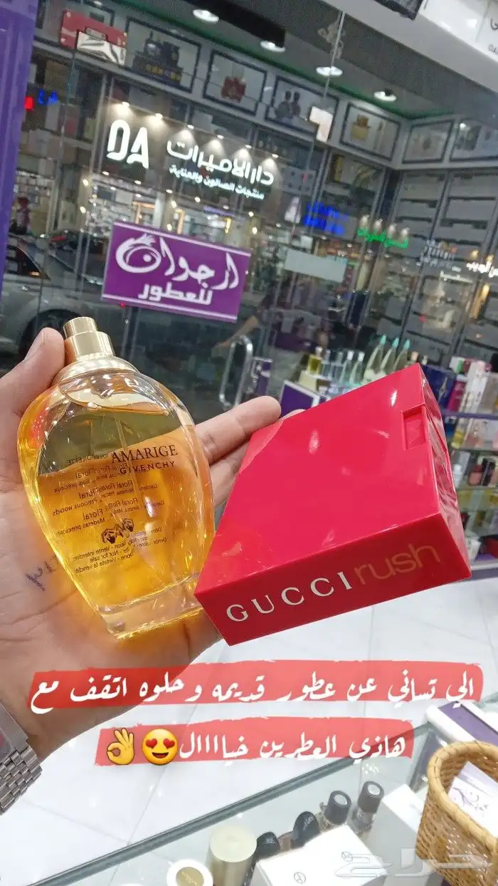 عطور اصليه وجميع انواع العطور العالميه نوفرها وبافضل الأسعار 5