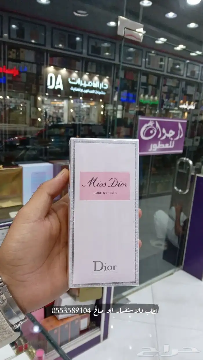 عطور اصليه وجميع انواع العطور العالميه نوفرها وبافضل الأسعار 8