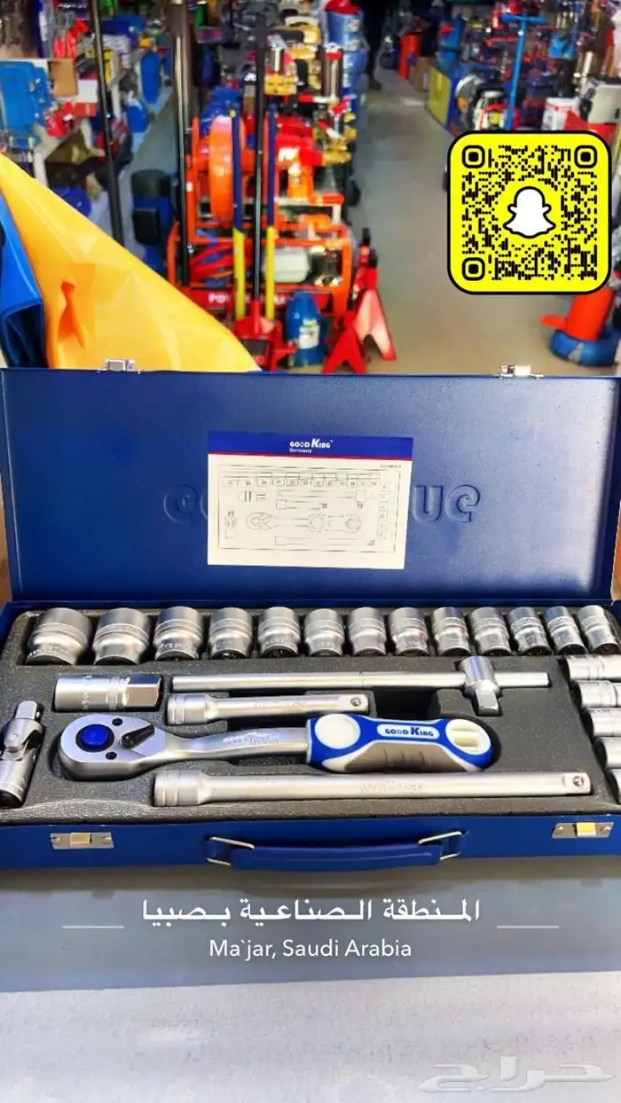 معدات صناعية ومواد بناء ( مؤسسة العدة المتقدمة ) 60