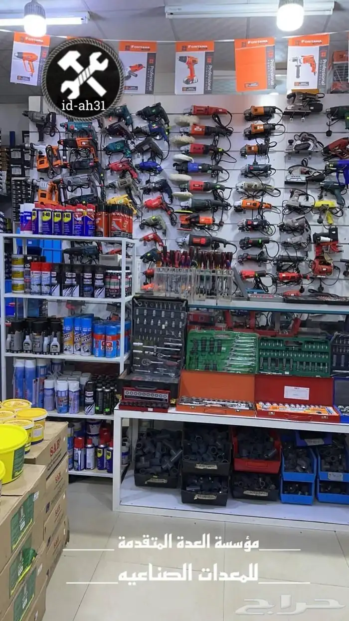 معدات صناعية ومواد بناء ( مؤسسة العدة المتقدمة ) 45