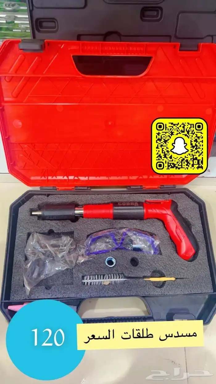 معدات صناعية ومواد بناء ( مؤسسة العدة المتقدمة ) 54