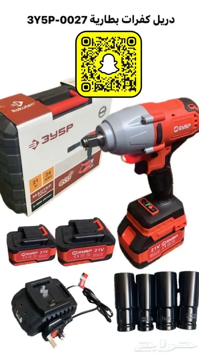 معدات صناعية ومواد بناء ( مؤسسة العدة المتقدمة ) 51