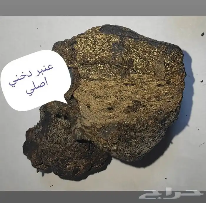 محلول عنبر دخني اصلي. علاج فعال لكثير من الأمراض بإذن الله 2