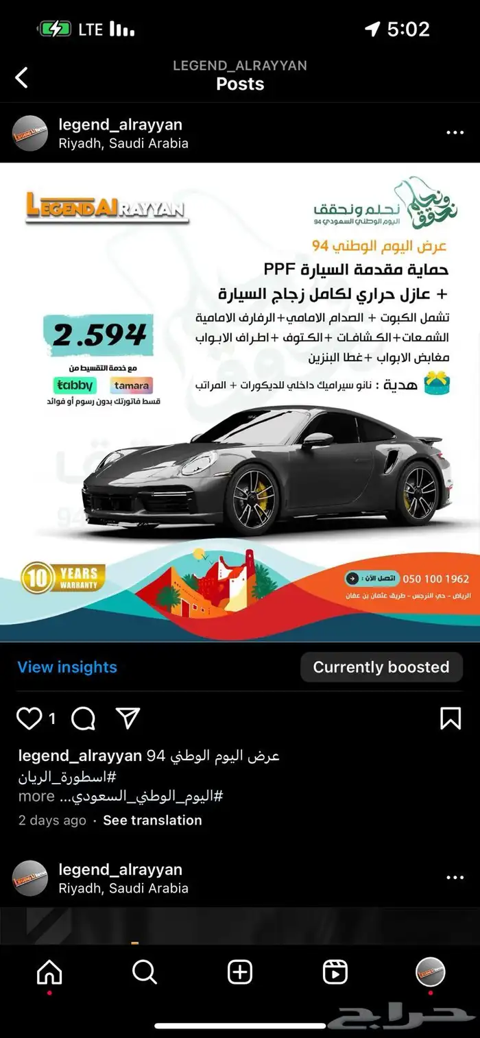 حماية ppf ضمان عشر سنوات اقل سعر على تابي تمارا 0