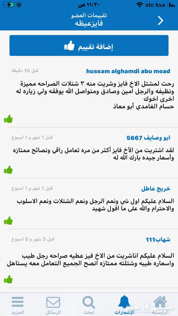 شتلات منتجه 16