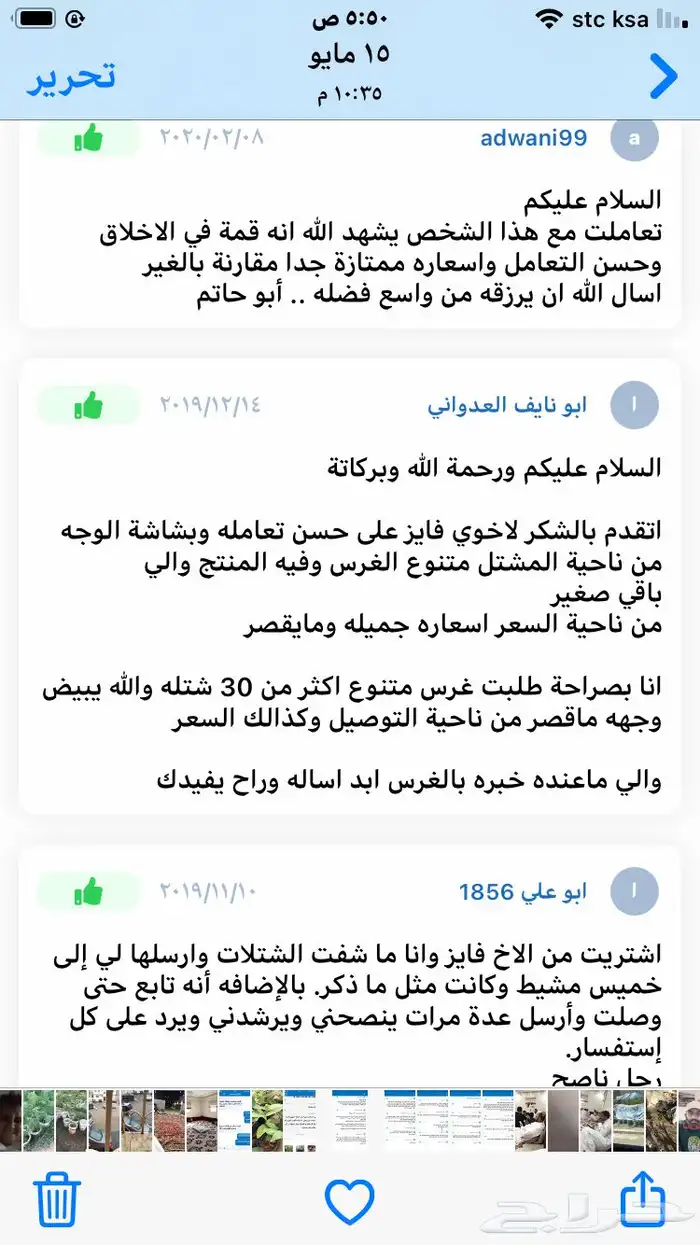 شتلات منتجه 15