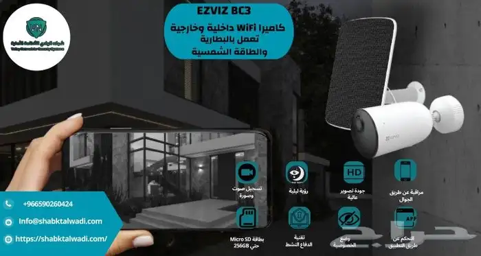 كاميرات مراقبه وأي فأي 8
